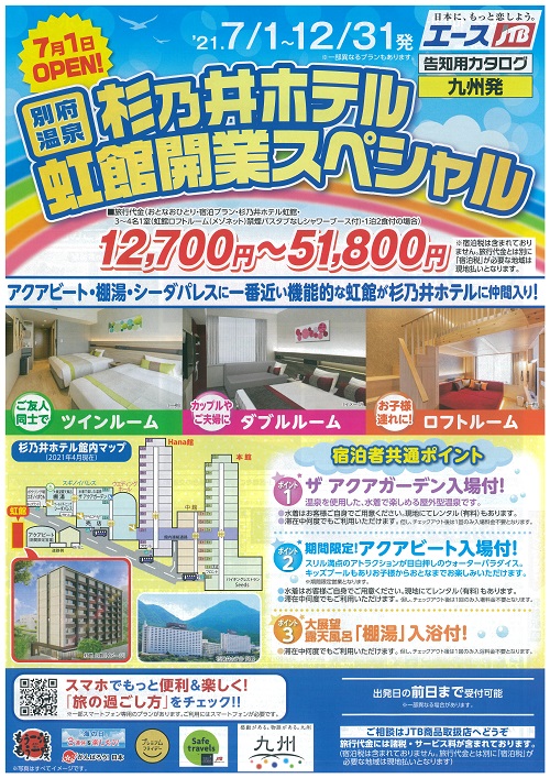 パッケージツアー エムシーツーリスト株式会社 パッケージツアー エムシーツーリスト株式会社