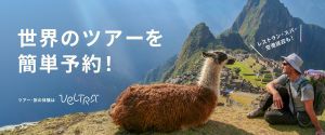 海外オプショナルツアーを探す