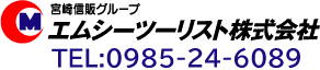 エムシーツーリスト株式会社